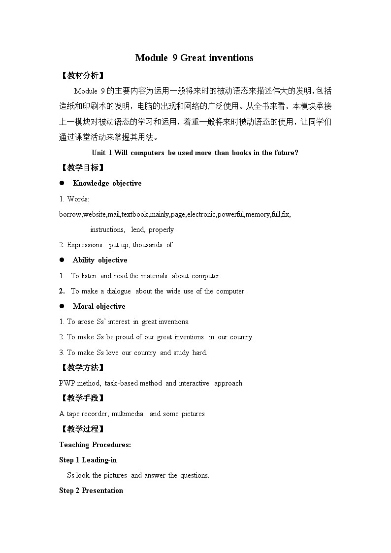 外研版英语九年级上册 M9 Unit 1 Will computers be used more than books in the future ？ PPT课件+教案01