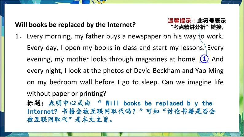 外研版英语九年级上册 M9 Unit 2 Will books be replaced by the Internet ？ PPT课件+教案06