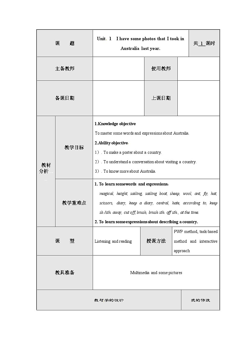 外研版英语九年级上册 M10 Unit 1 I have some photos that I took in Australia last year PPT课件+教案01