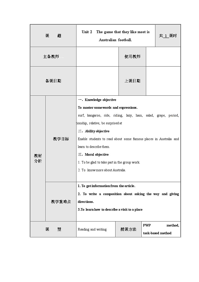 外研版英语九年级上册 M10 Unit 2 The game that they like most is Australian football PPT课件+教案01