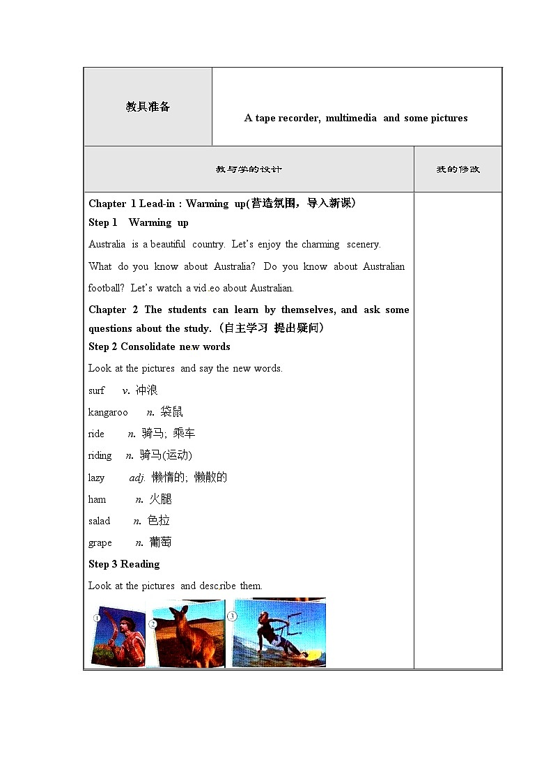 外研版英语九年级上册 M10 Unit 2 The game that they like most is Australian football PPT课件+教案02
