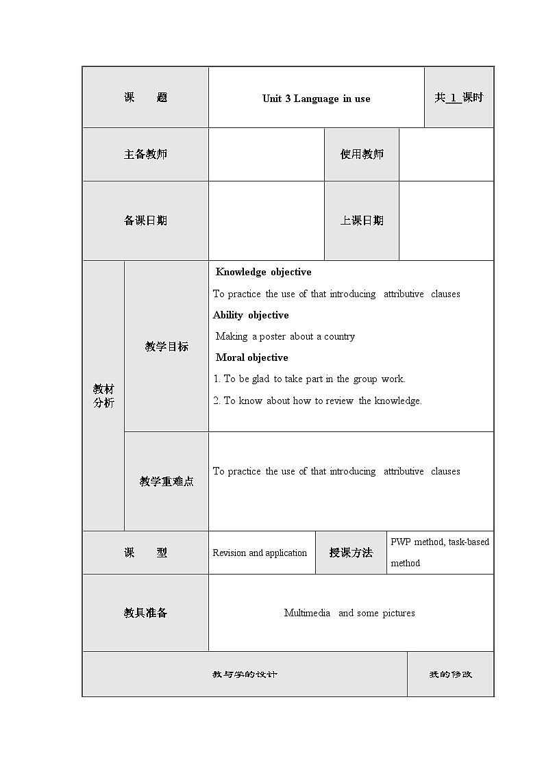 Module10 Unit 3 第1页