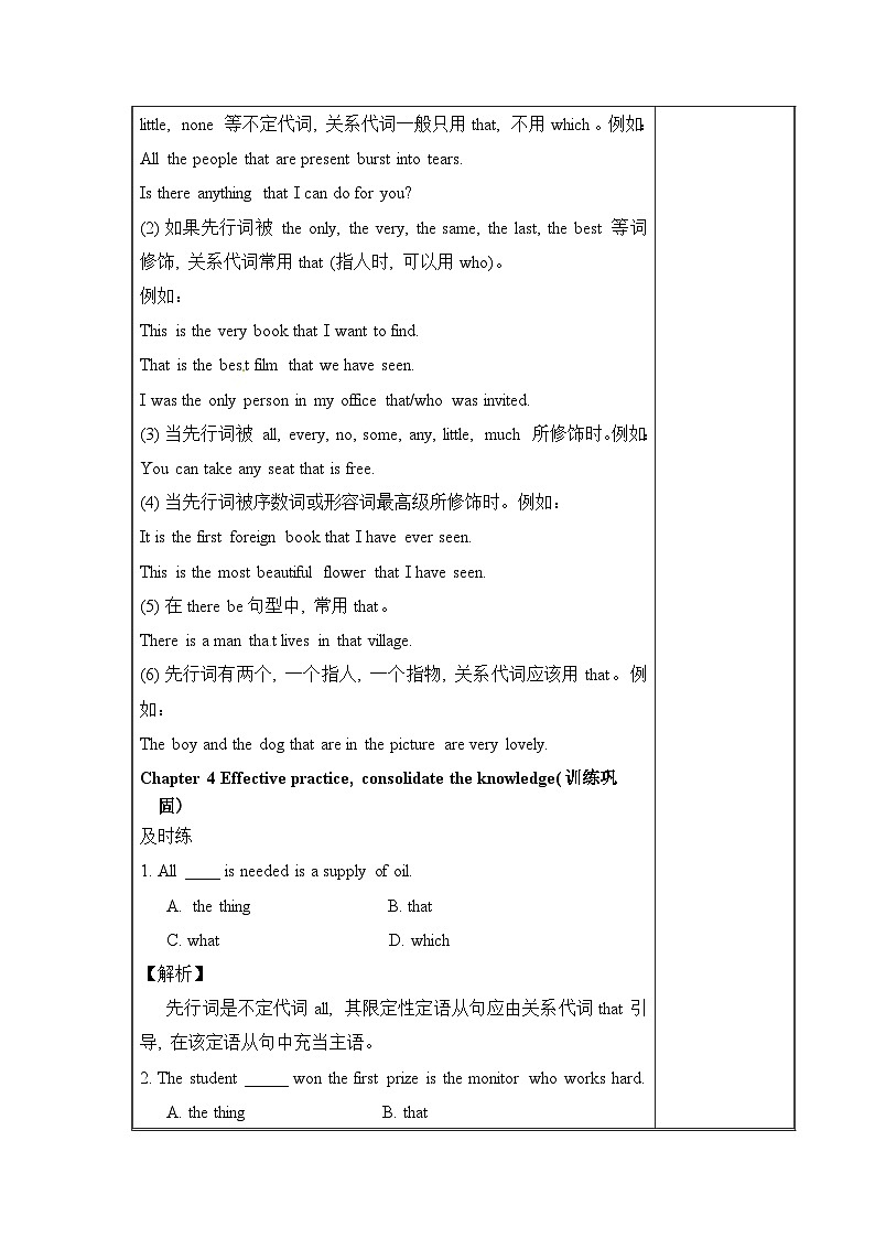 Module10 Unit 3 第3页