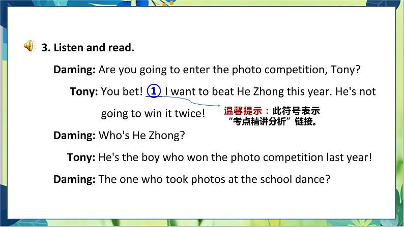 外研版英语九年级上册 M11 Unit 1 He's the boy who won the photo competition last year! PPT课件+教案07