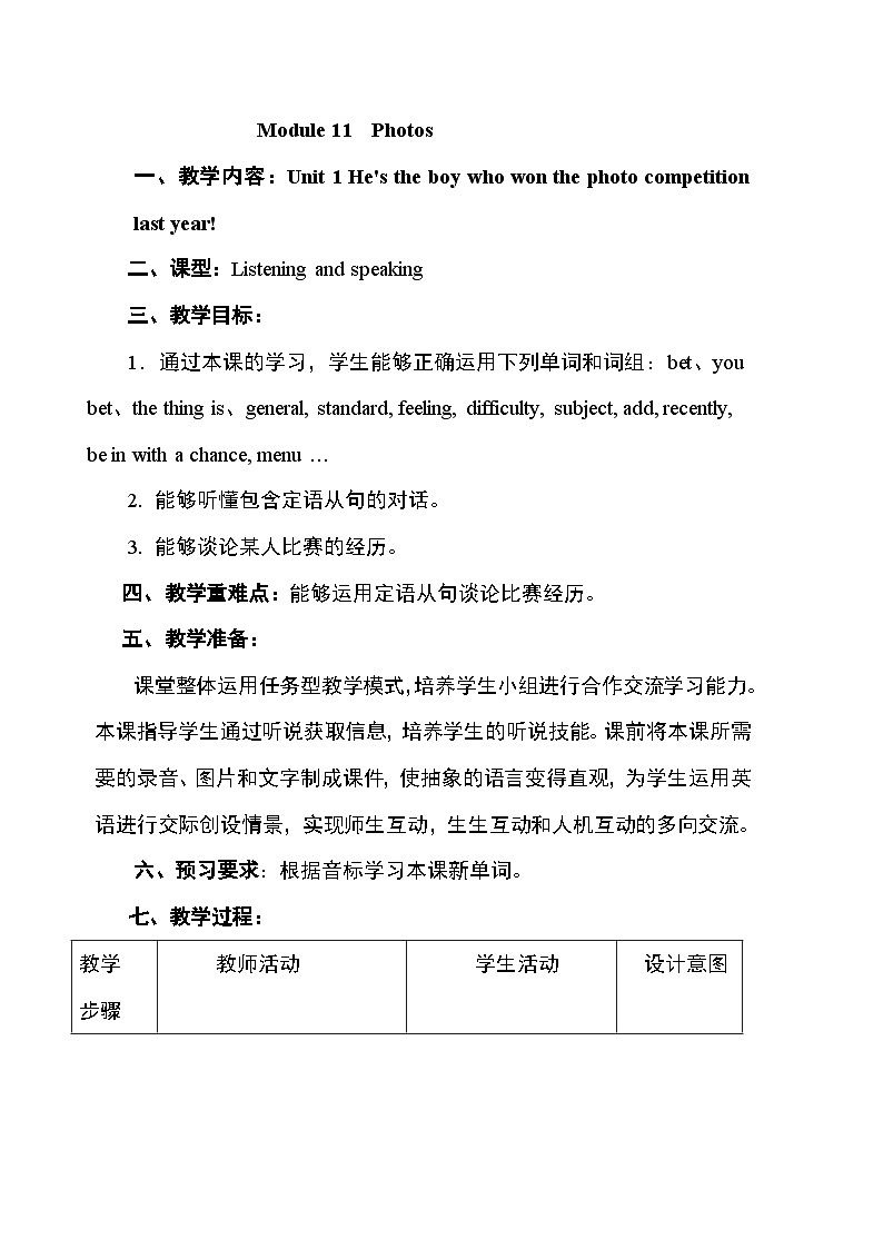 外研版英语九年级上册 M11 Unit 1 He's the boy who won the photo competition last year! PPT课件+教案01