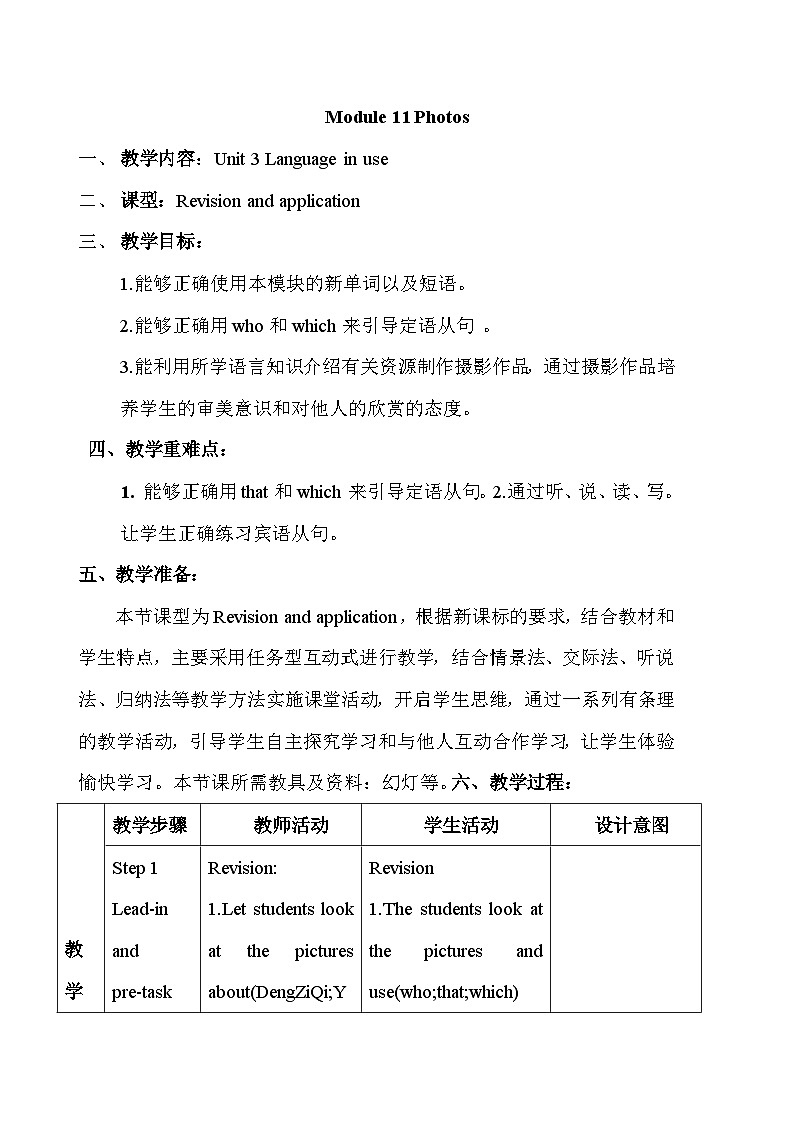外研版英语九年级上册 M11 Unit 3 Language in use PPT课件+教案01