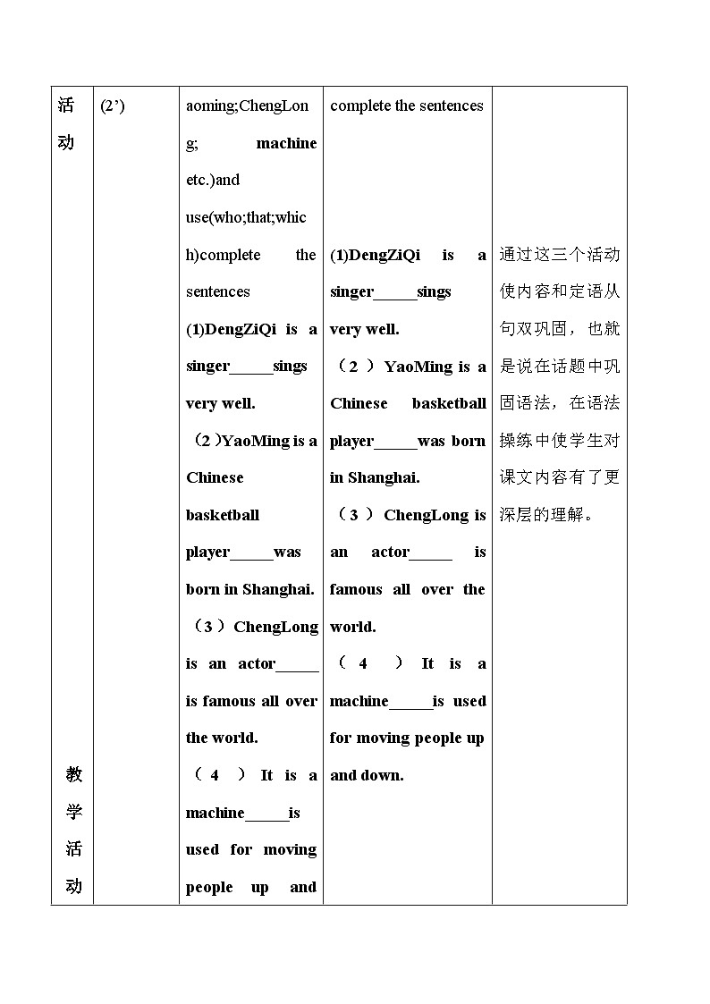 外研版英语九年级上册 M11 Unit 3 Language in use PPT课件+教案02
