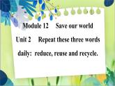 外研版英語(yǔ)九年級(jí)上冊(cè) M12 Unit 2 Repeat these three words daily：reduce, reuse and recycle PPT課件+教案