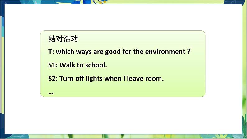 外研版英语九年级上册 M12 Unit 2 Repeat these three words daily：reduce, reuse and recycle PPT课件+教案05