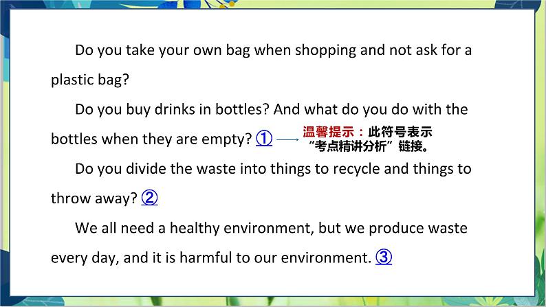 外研版英语九年级上册 M12 Unit 2 Repeat these three words daily：reduce, reuse and recycle PPT课件+教案08