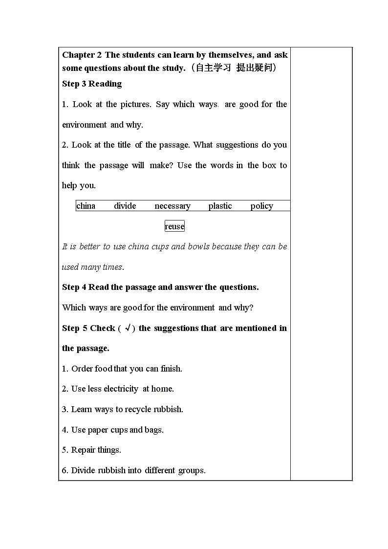 外研版英语九年级上册 M12 Unit 2 Repeat these three words daily：reduce, reuse and recycle PPT课件+教案03