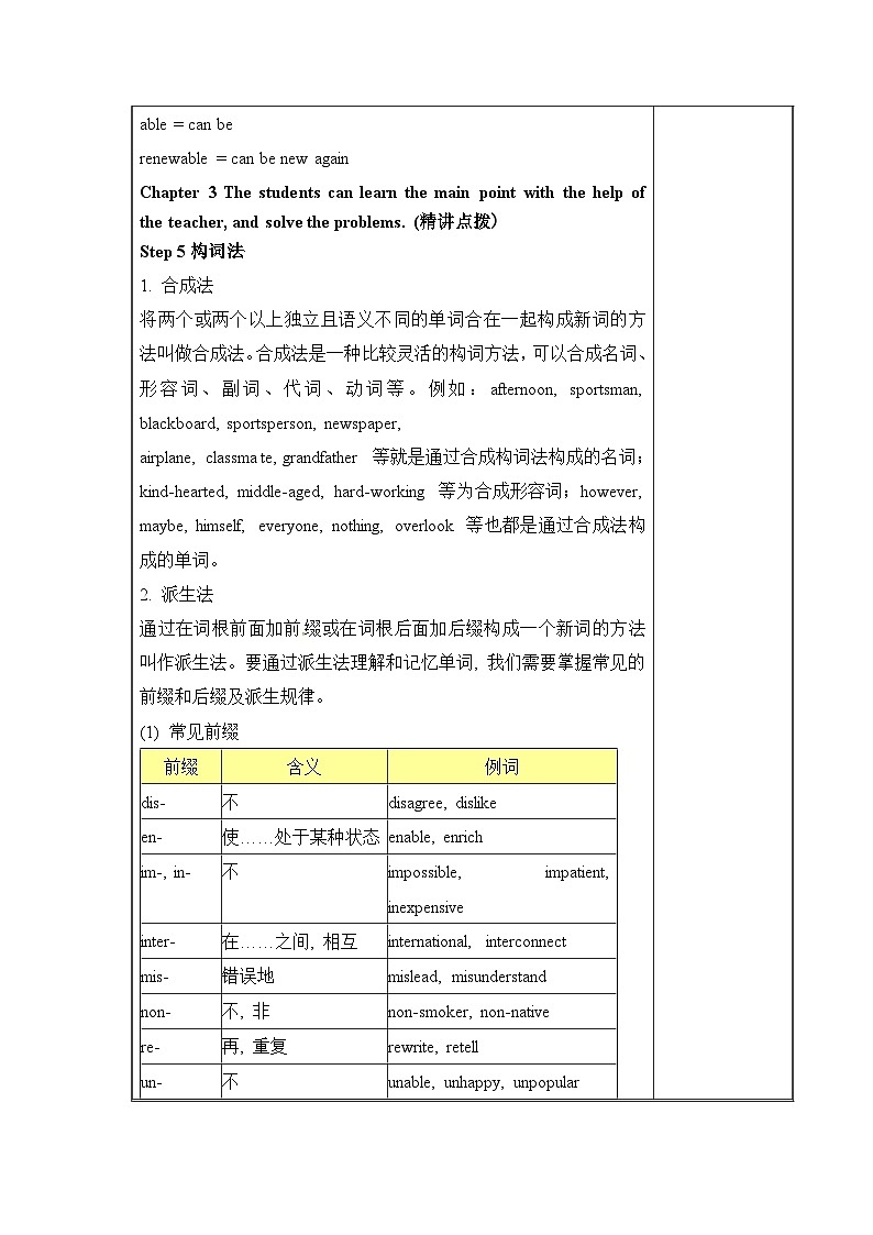 外研版英语九年级上册 M12 Unit 3 Language in use PPT课件+教案03
