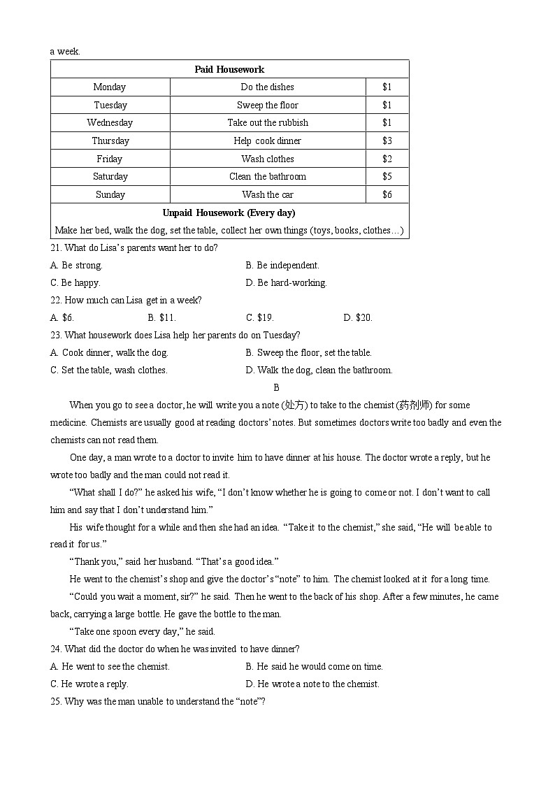 +四川省内江市2023-2024学年八年级下学期期末考试英语试题第3页