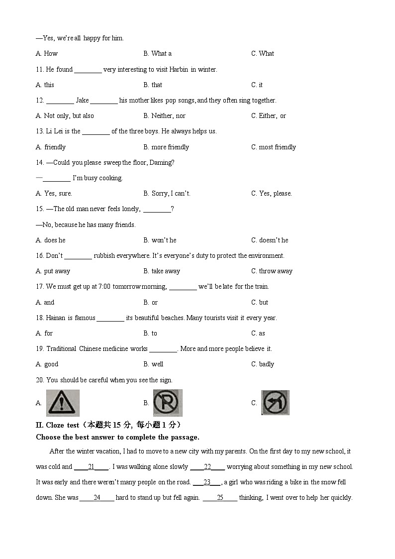 2024年黑龙江省龙东地区中考真题英语真题02