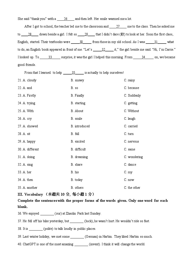 2024年黑龙江省龙东地区中考真题英语真题03