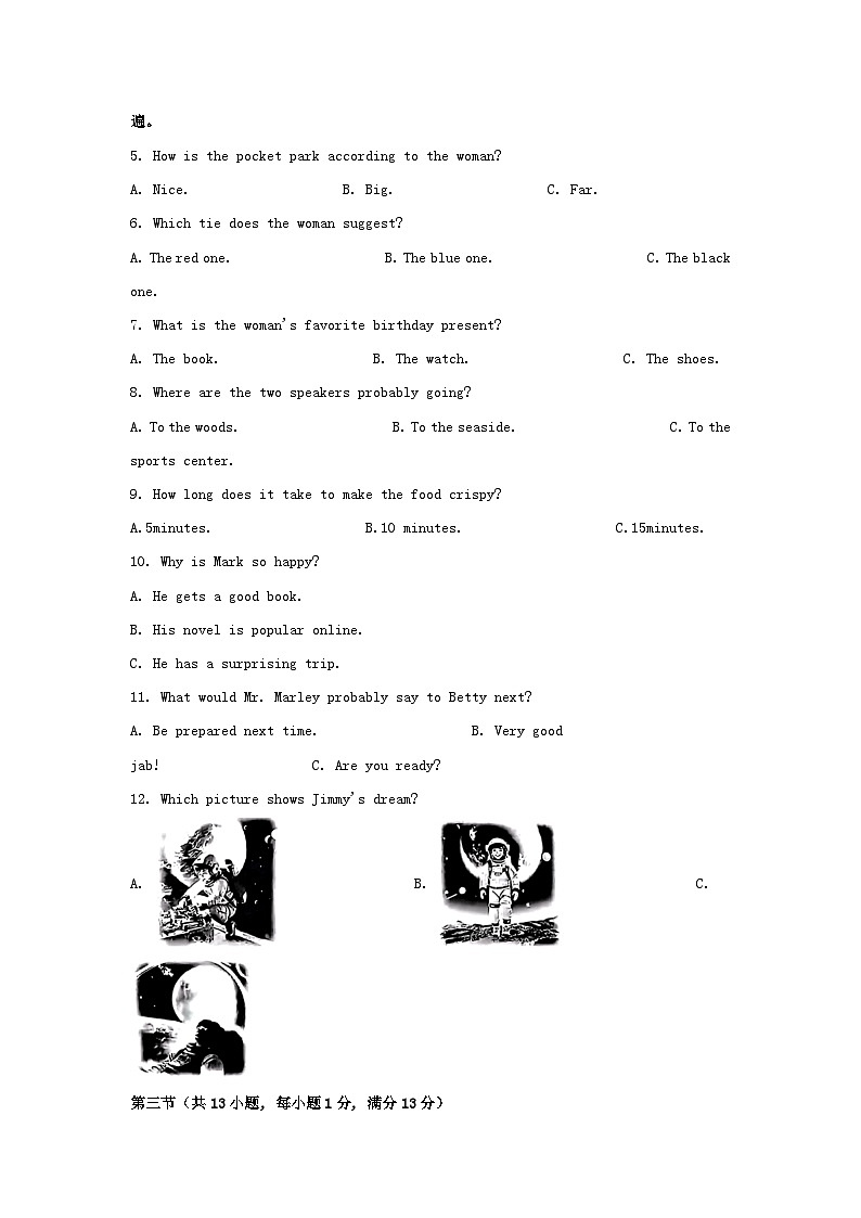 2024年湖北武汉中考真题英语试题及答案02