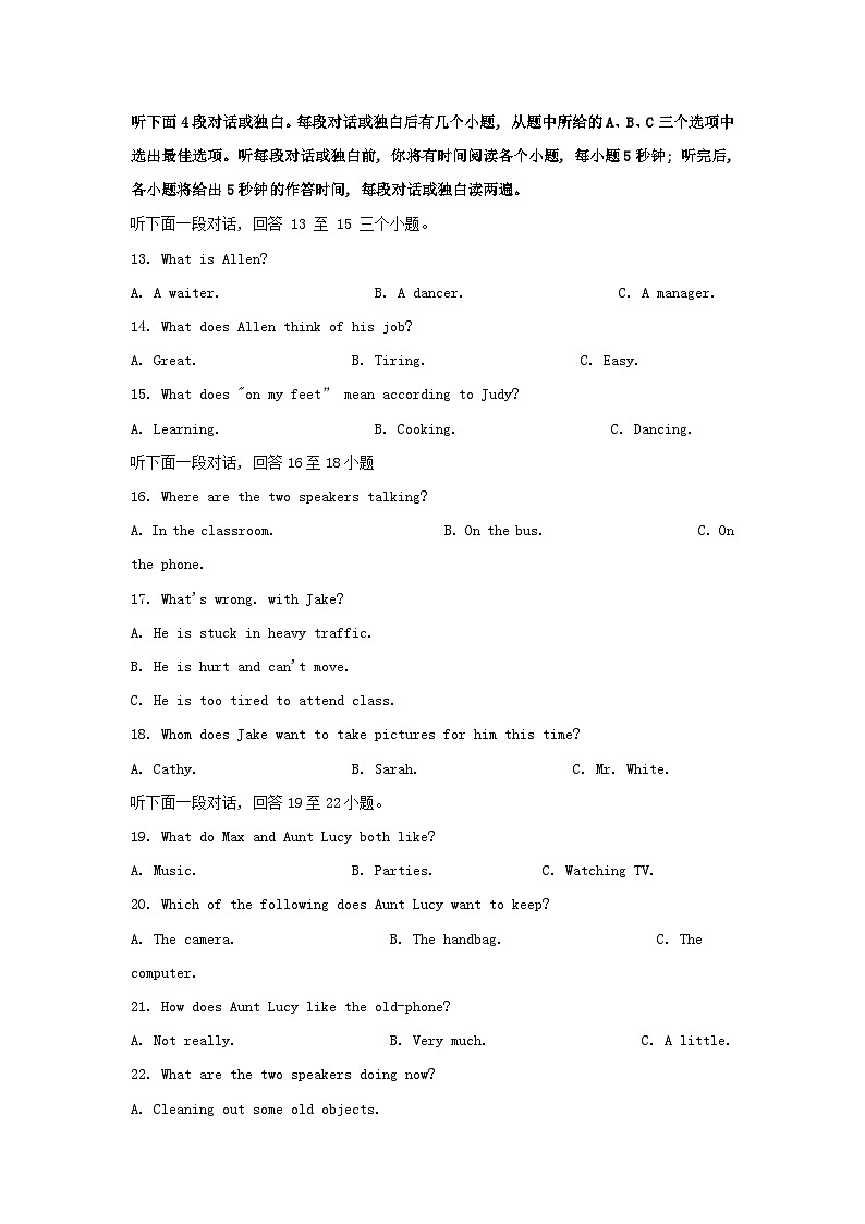 2024年湖北武汉中考真题英语试题及答案03