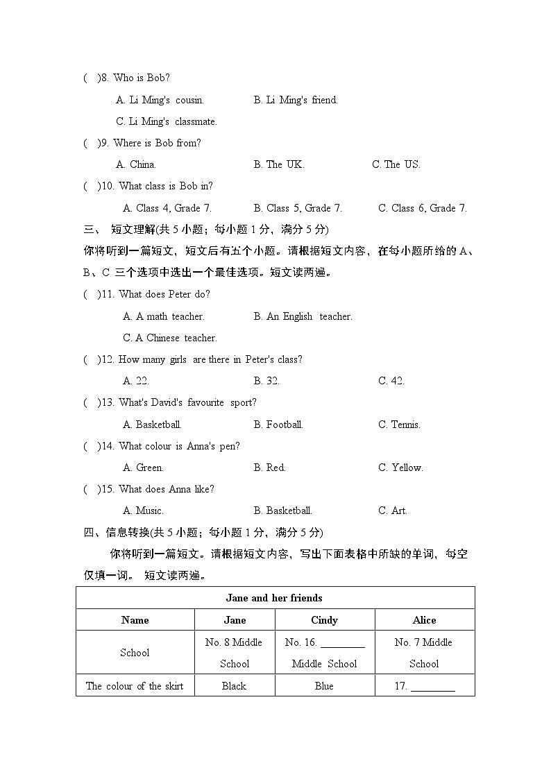 【新教材】人教版（2024）七年级上册英语Unit 1 综合素质评价试卷（含答案）第2页