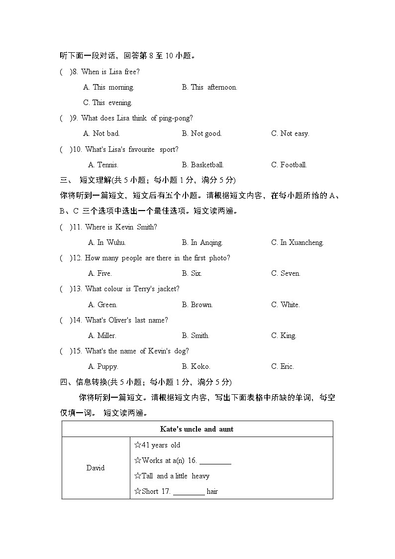 【新教材】人教版（2024）七年级上册英语Unit 2 综合素质评价试卷（含答案）第2页
