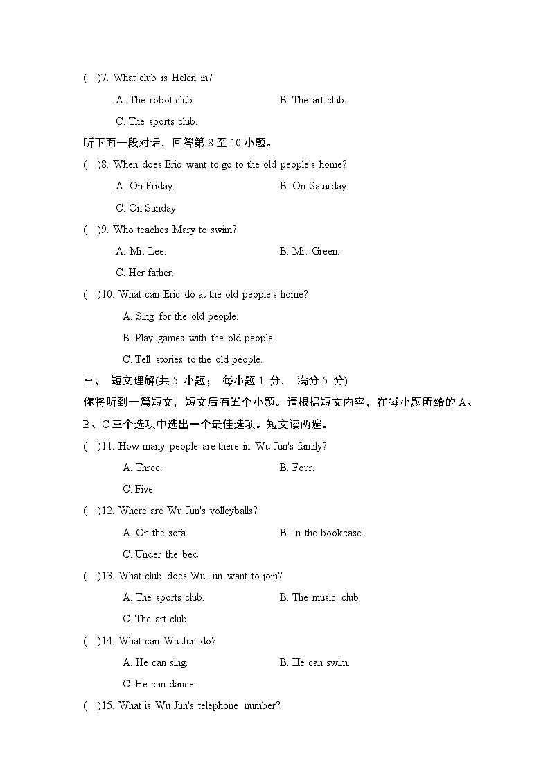 【新教材】人教版（2024）七年级上册英语Unit 5 综合素质评价试卷（含答案）第2页