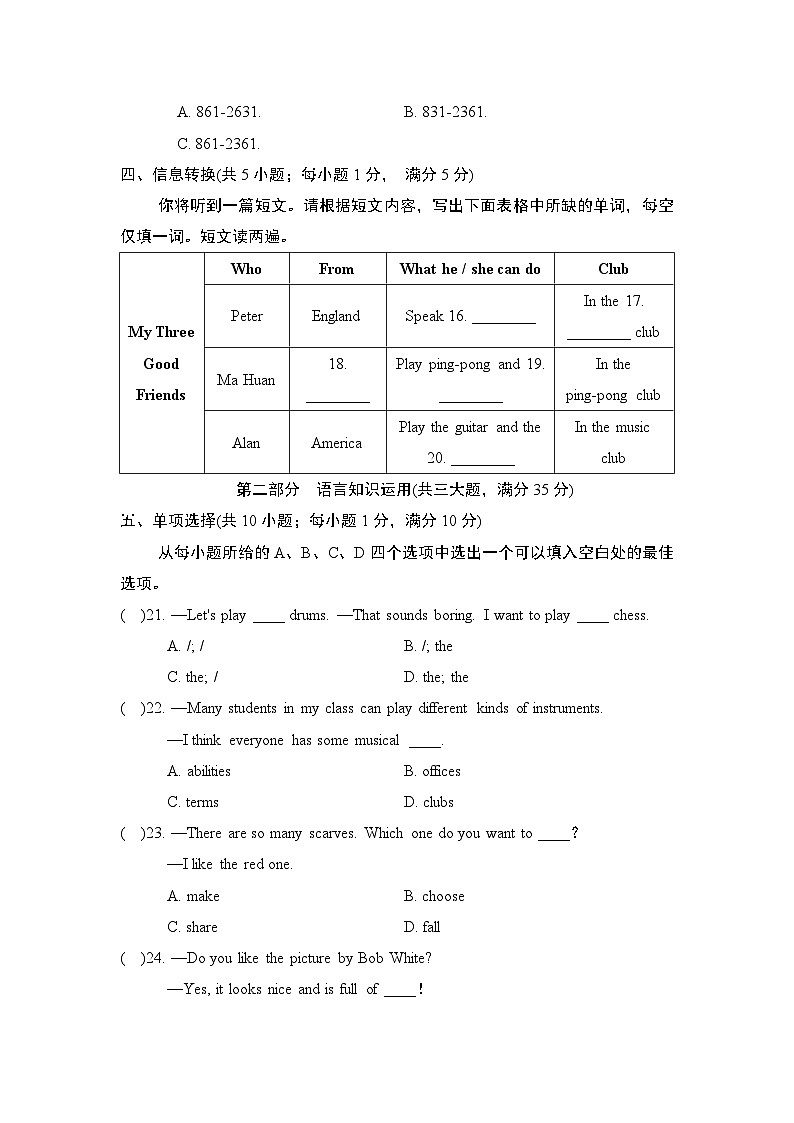 【新教材】人教版（2024）七年级上册英语Unit 5 综合素质评价试卷（含答案）第3页