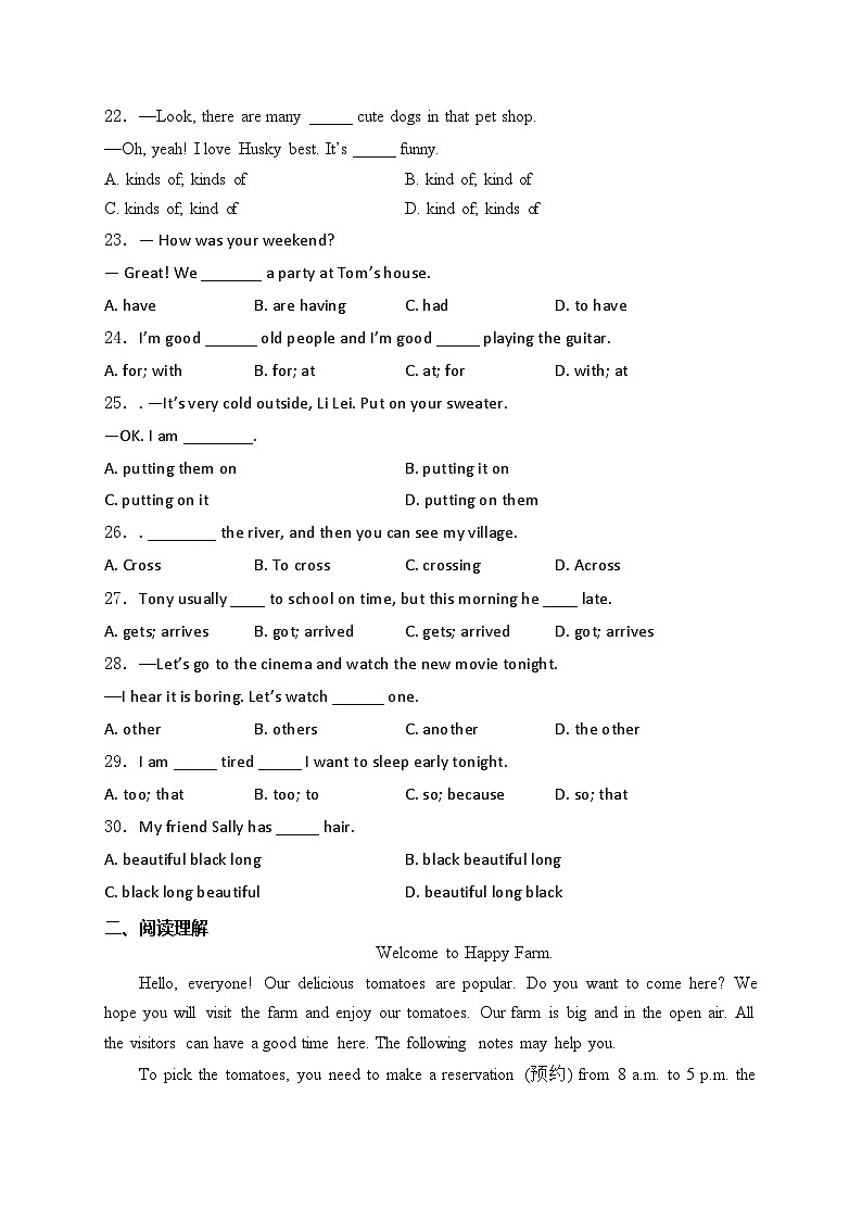 湖北省武汉市洪山区西藏初中班（校）2023-2024学年七年级下学期6月期末联考英语试卷(含答案)03