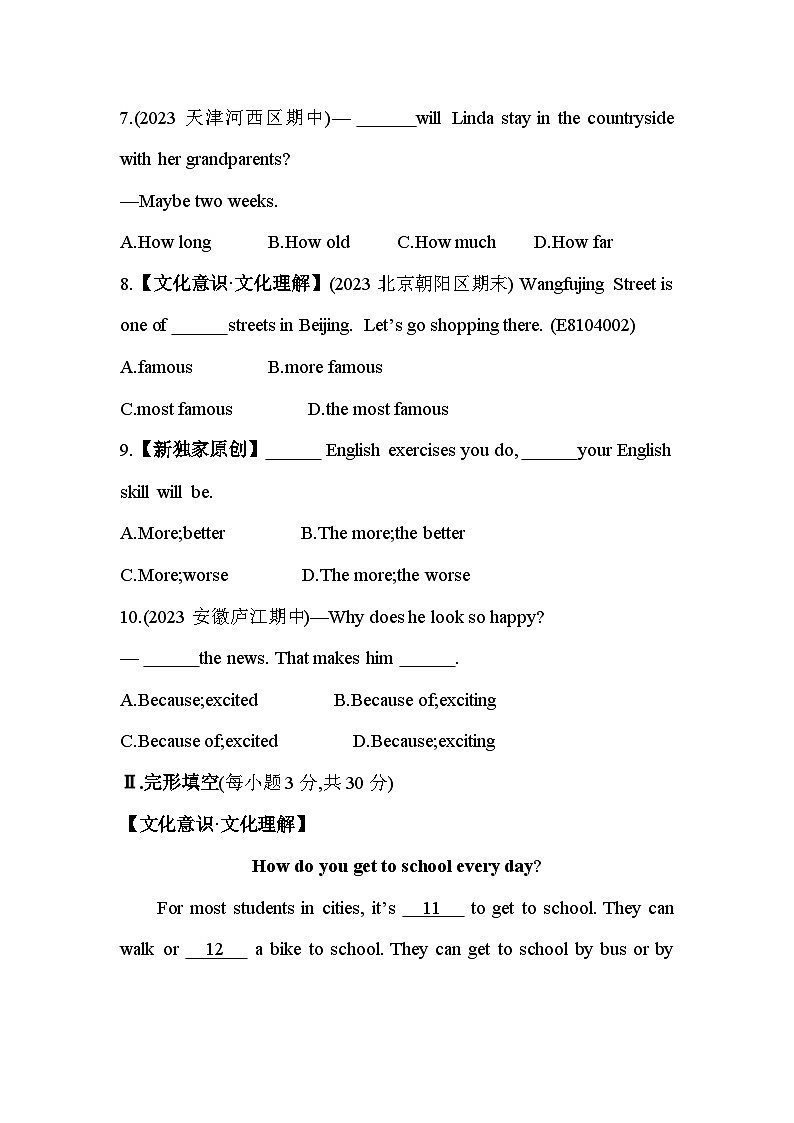 外研版八年级上册英语Module 4 学情评估检测试卷（含答案解析）02