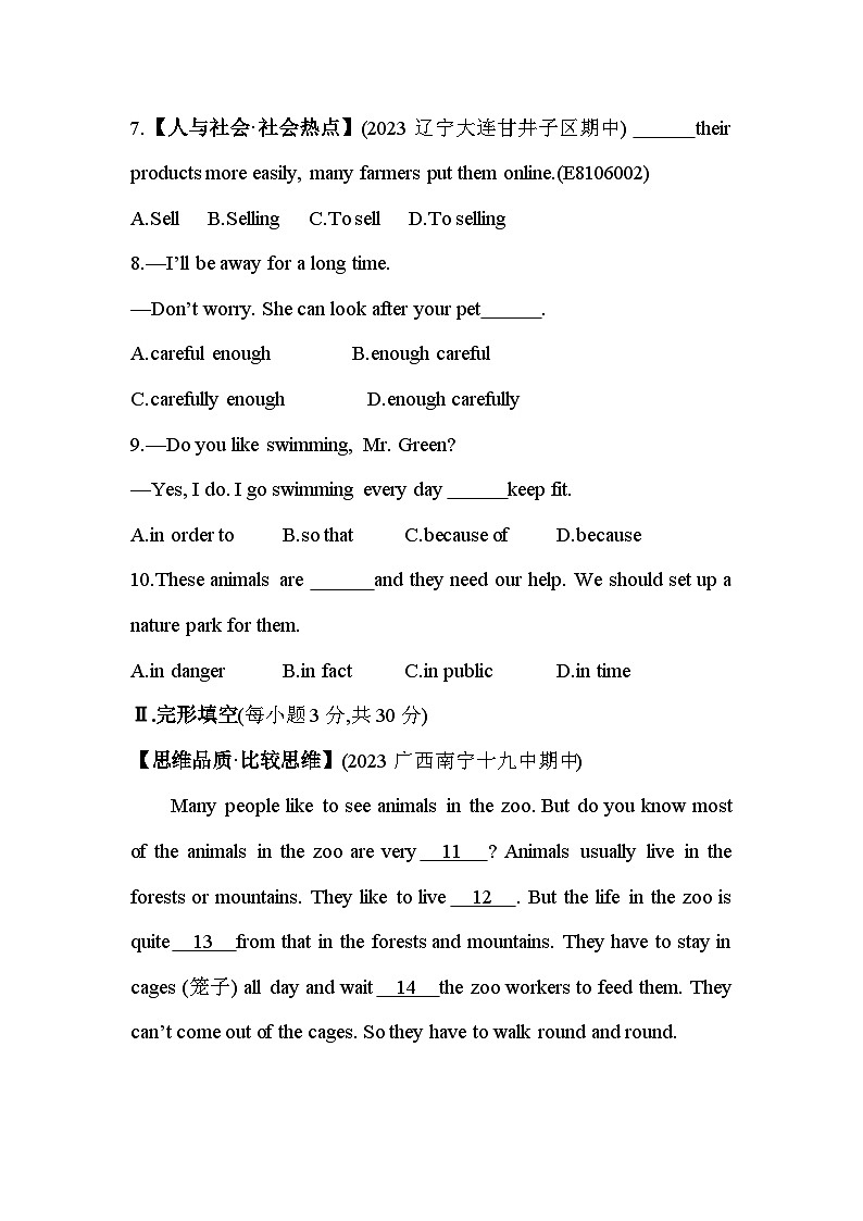 外研版八年级上册英语Module 6 学情评估检测试卷（含答案解析）02