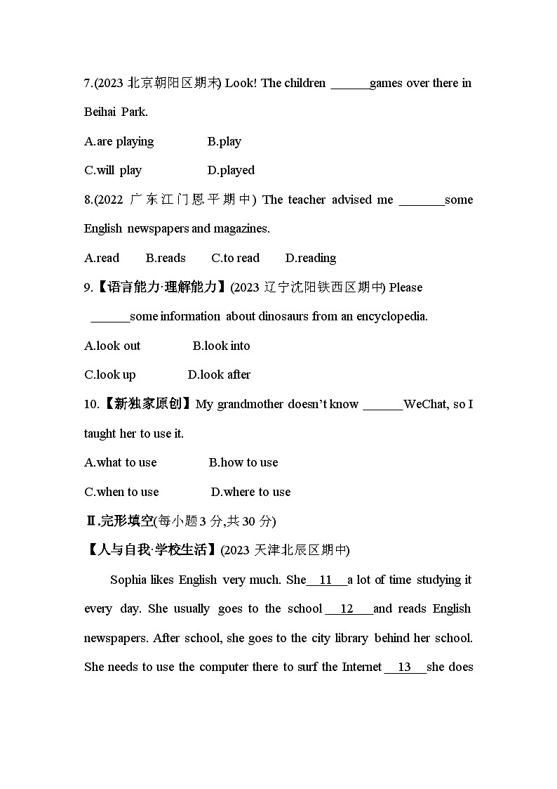 外研版八年级上册英语Module 1 学情评估检测试卷（含答案解析）第2页