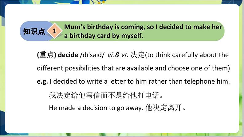 译林版英语八年级上册 Unit 4 Period 5 Task & Self-assessment PPT课件08