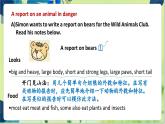 譯林版英語八年級(jí)上冊(cè) Unit 5 Period 5 Task & Self-assessment PPT課件