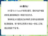 译林版英语八年级上册 Unit 4 Period 1 Comic strip & Welcome to the unit PPT课件
