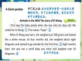 译林版英语八年级上册 Unit 5 Period 2 Reading PPT课件