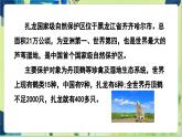 译林版英语八年级上册 Unit 6 Period 2 Reading PPT课件