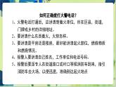譯林版英語八年級上冊 Unit 8 Period 4 Integrated skills & Study skills PPT課件