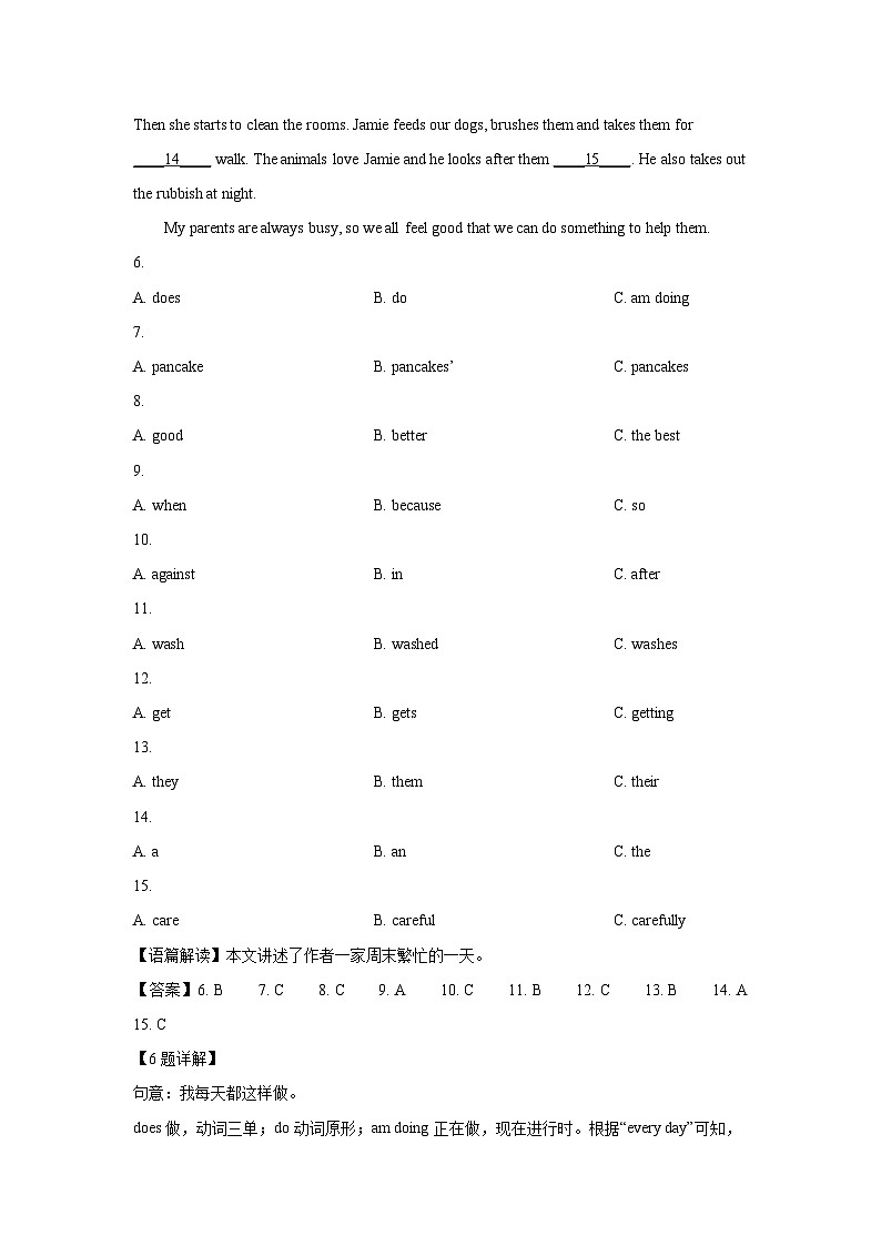 [英语][期中]广东省阳江市江城区2023-2024学年八年级下期中考试试题(解析版)第3页