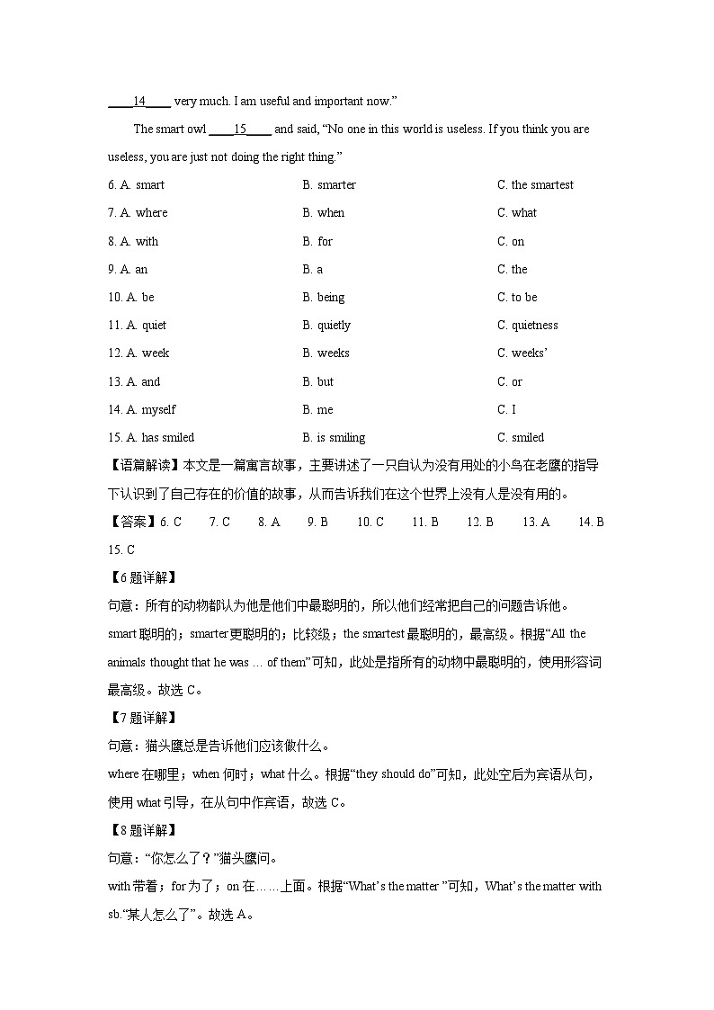 [英语][期末]广东省江门市开平市2022-2023学年八年级下学期期末试题(解析版)03