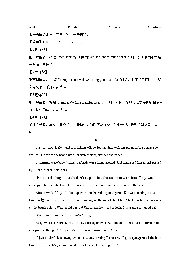 [英语]2024年辽宁省中考真题英语真题(解析版)02