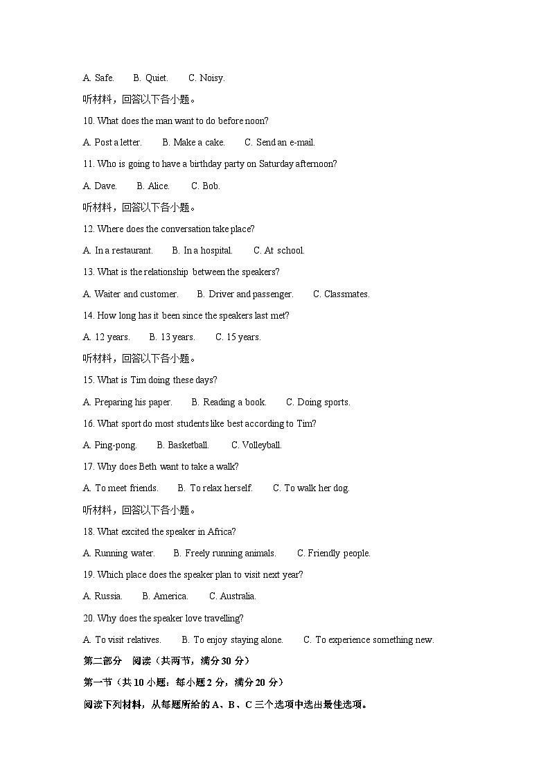 [英语]2024年湖南省长沙市中考真题英语真题(解析版)02