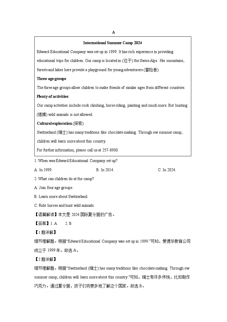 [英语]2024年湖南省长沙市中考真题英语真题(解析版)03