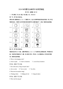 [英语]2024年内蒙古赤峰市中考真题英语真题(解析版)