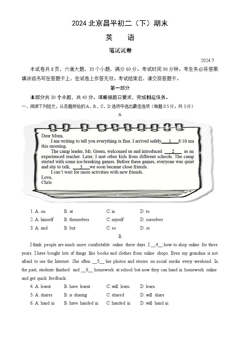 北京市昌平区2023-2024学年八年级下学期期末英语试题01