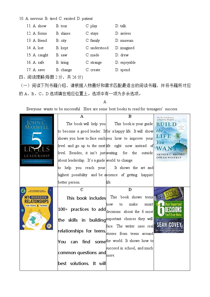 北京市昌平区2023-2024学年八年级下学期期末英语试题03