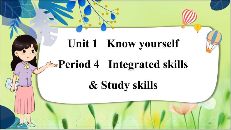 译林版英语九年级上册 Unit 1 Period 4 Integrated skills & Study skills PPT课件01