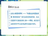 譯林版英語九年級上冊 Unit 5 Period 2 Reading PPT課件