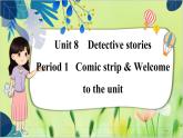 譯林版英語九年級上冊 Unit 8 Period 1 Comic strip & Welcome to the unit PPT課件