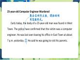译林版英语九年级上册 Unit 8 Period 2 Reading PPT课件