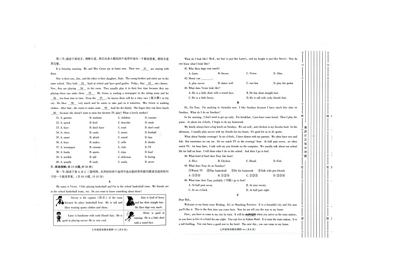 陕西省榆林市第十中学2023-2024学年七年级下学期英语期末试题第2页