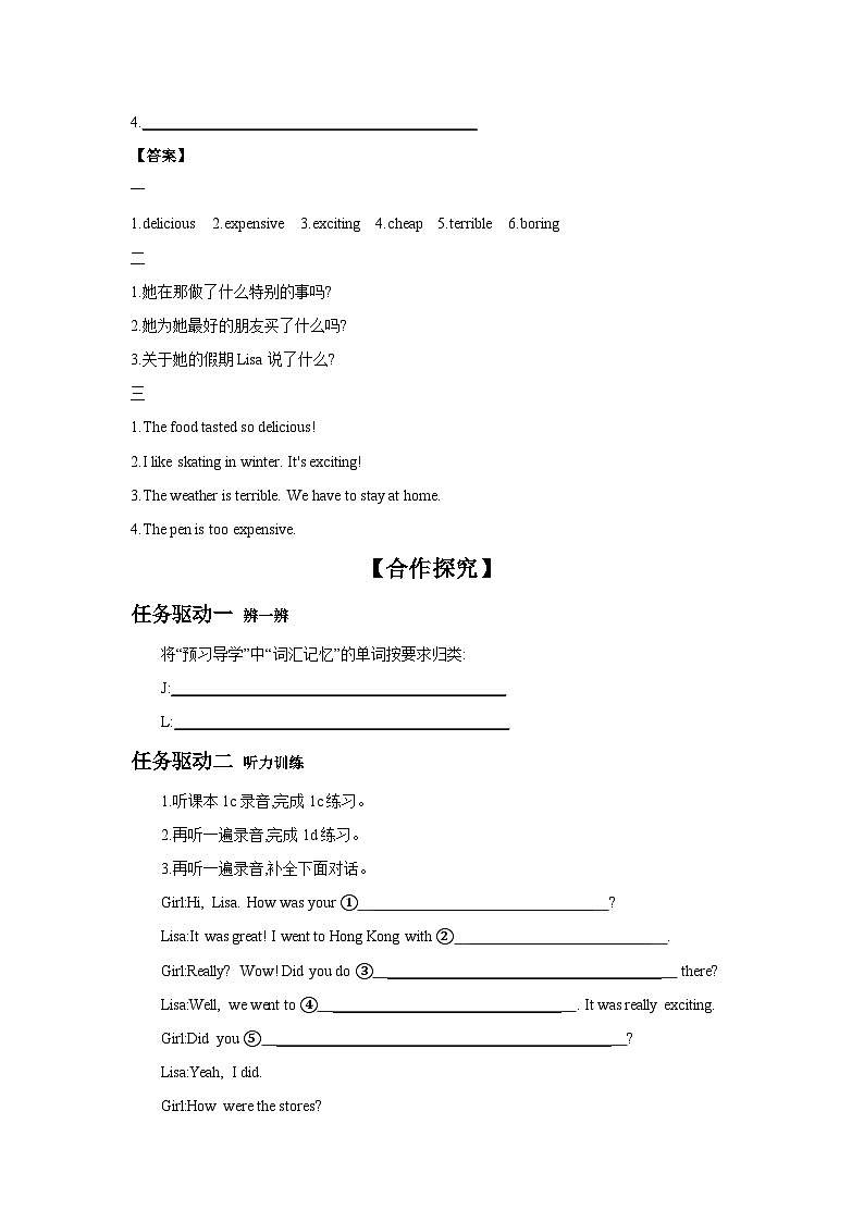 Unit 1 Where did you go on vacation  Section B (1a~1e) 学案02