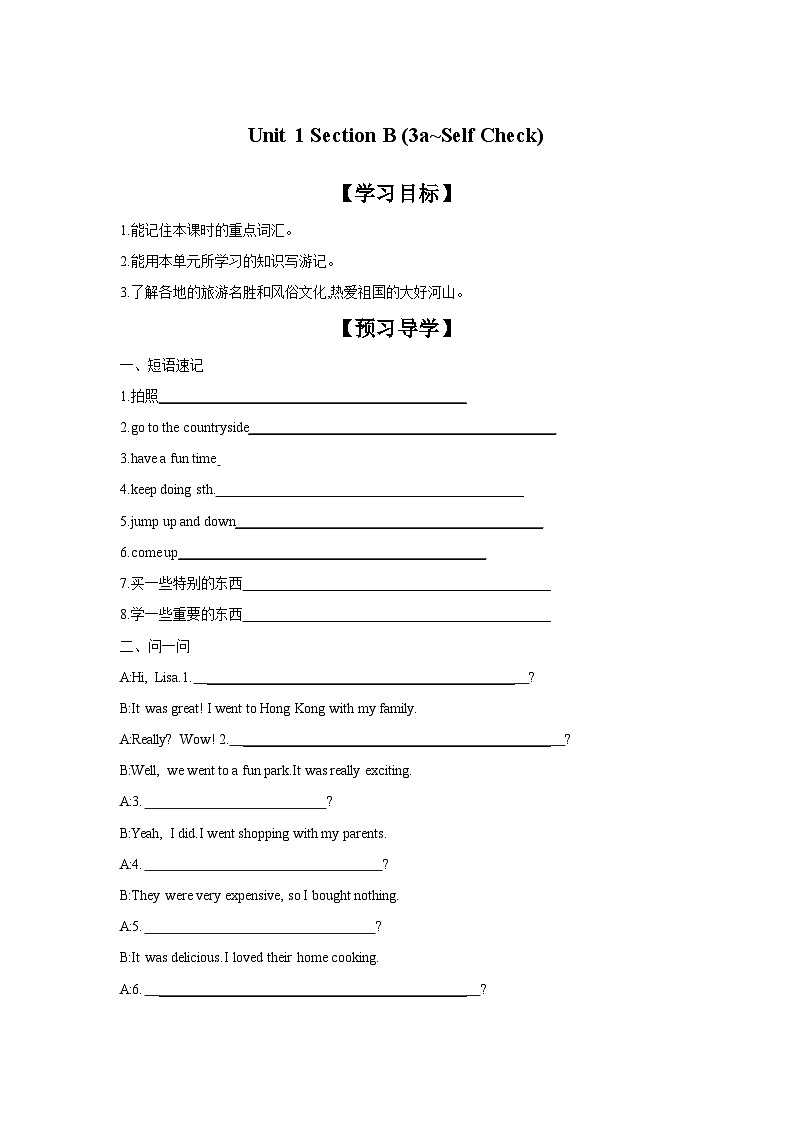 Unit 1 Where did you go on vacation  Section B (3a~Self Check) 学案01